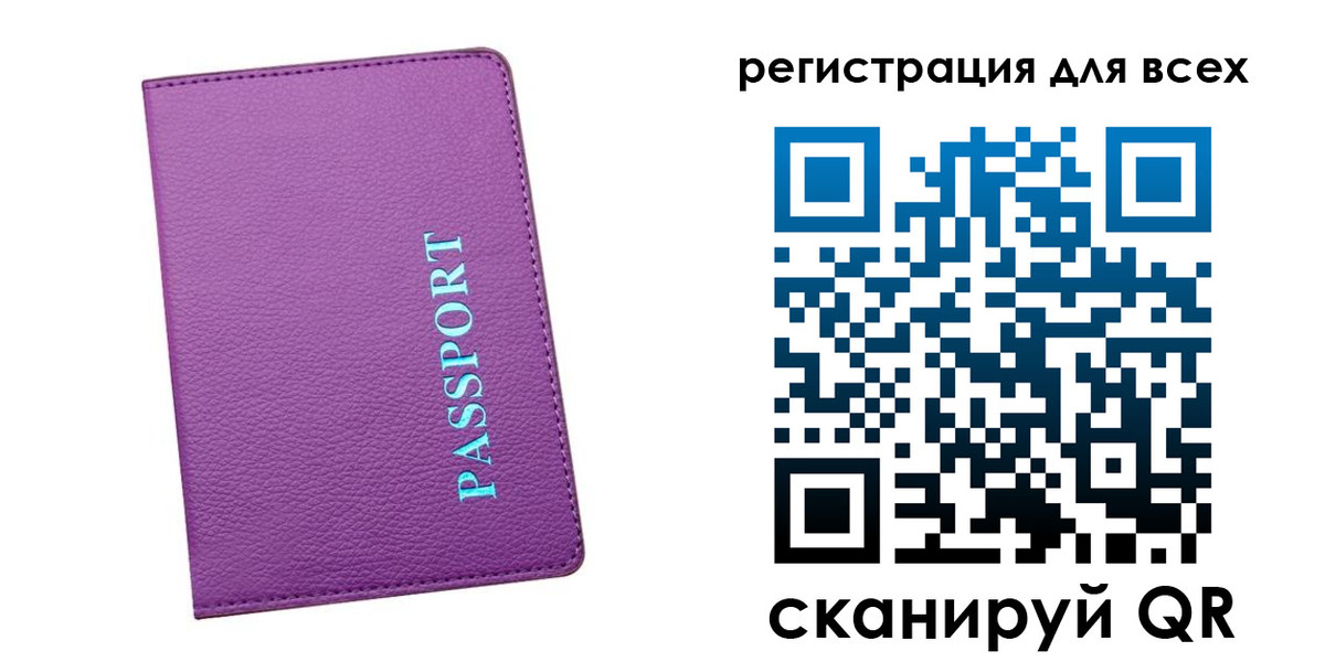регистрация для школы в Биробиджане