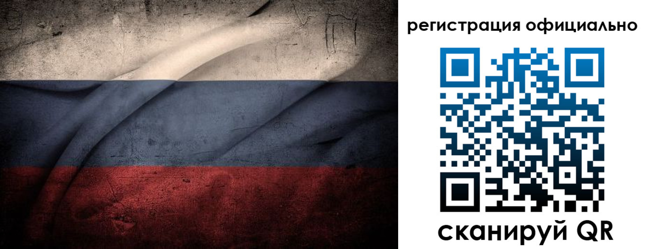 временная регистрация в квартире в Биробиджане