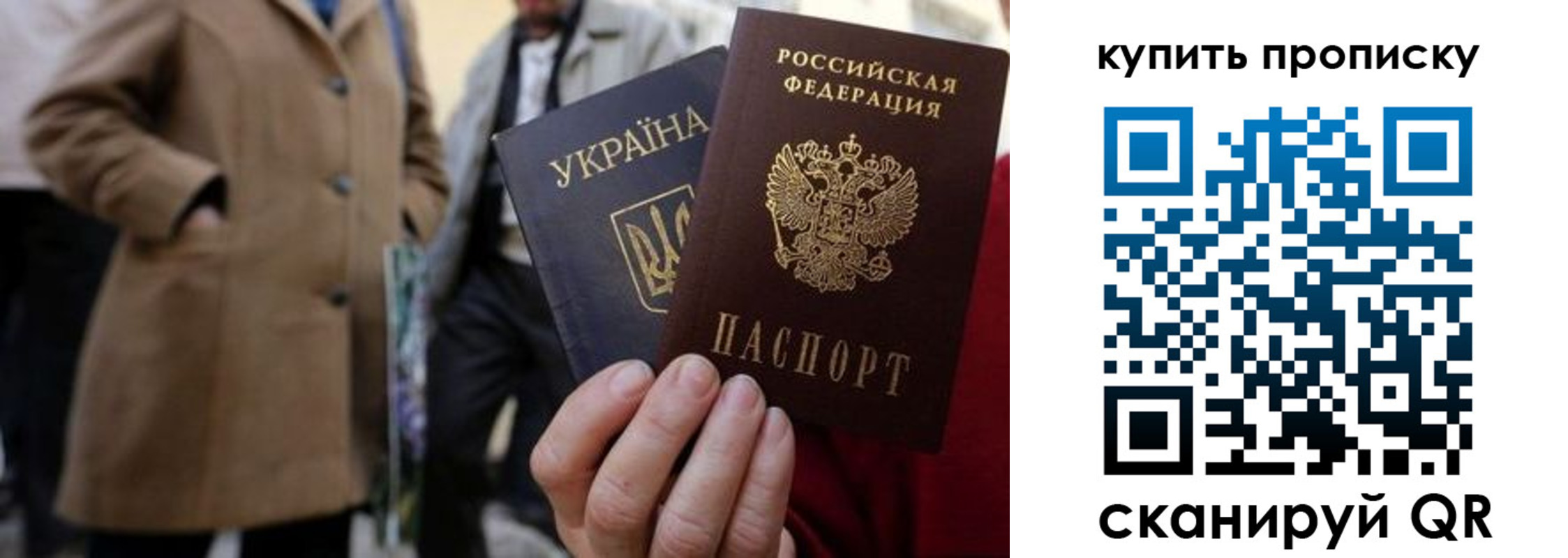 прописка регистрация в Биробиджане