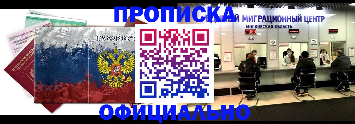 регистрация в Биробиджане