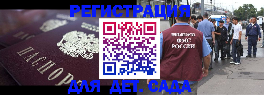 прописка от собственника в Биробиджане