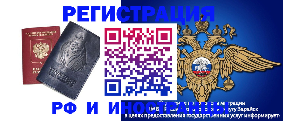 прописка для военкомата в Биробиджане