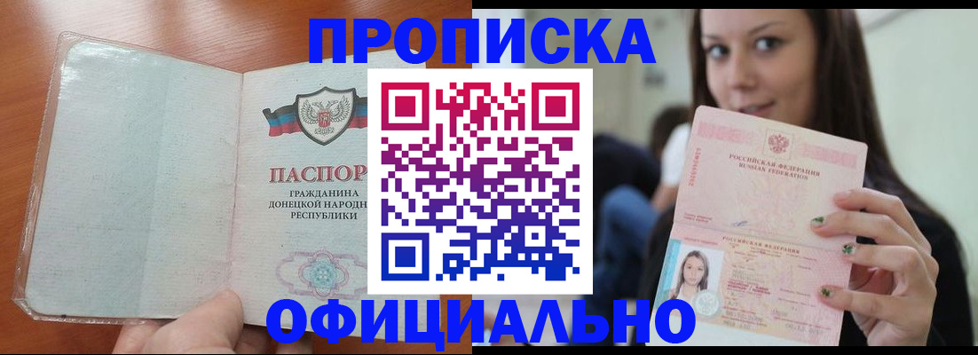 миграционный учет в Биробиджане