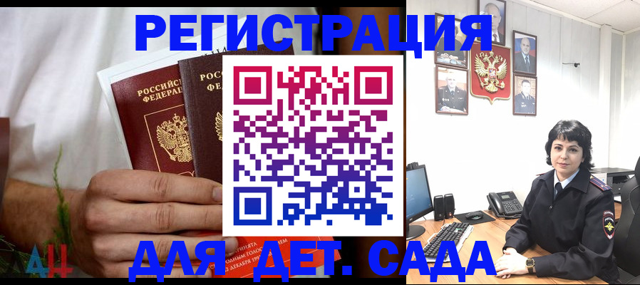 прописка поиск в Биробиджане