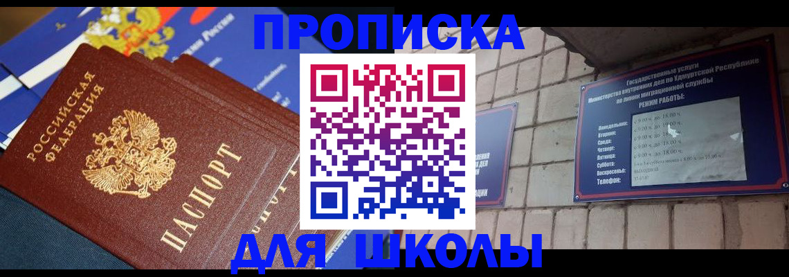 прописка иностранных граждан в Биробиджане