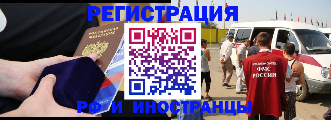 временная регистрация поиск в Биробиджане